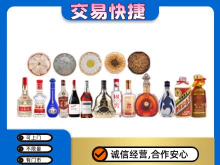 随州随县名酒回收礼品.jpg