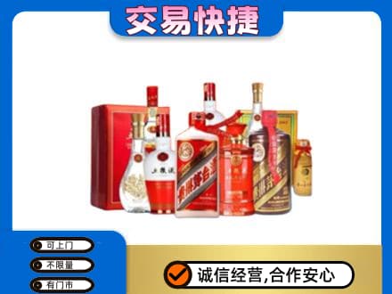 随州随县名酒回收酒水.jpg