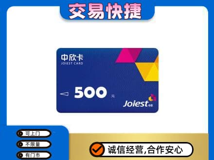 随州随县购物卡回收中欣卡.jpg
