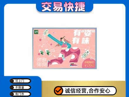 随州随县购物卡回收伊利礼品卡.jpg