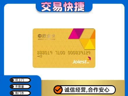随州随县购物卡回收中欣购物卡.jpg