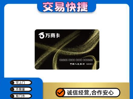 随州随县购物卡回收万商卡.jpg