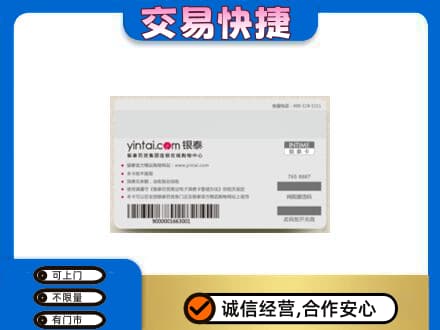 随州随县购物卡回收银泰购物卡.jpg
