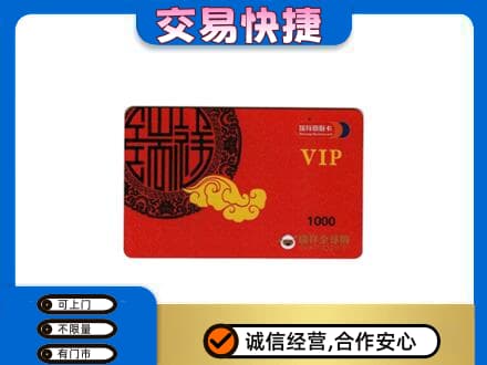 随州随县购物卡回收瑞祥商联卡.jpg