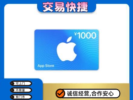 随州随县购物卡回收苹果卡.jpg
