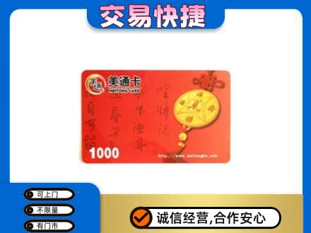 随州随县购物卡回收美通卡.jpg