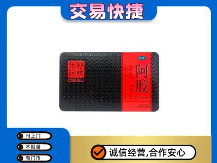 随州随县礼品回收阿胶.jpg
