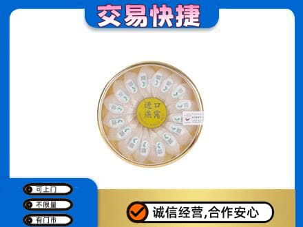 随州随县礼品回收进口燕窝.jpg