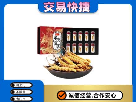 随州随县高价回收冬虫夏草