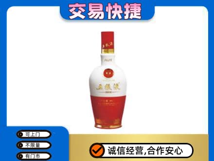 随州随县名酒回收五粮液1618.jpg