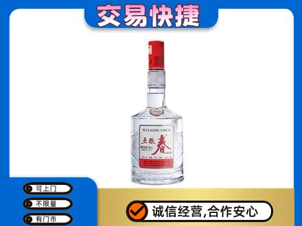 随州随县名酒回收五粮春.jpg