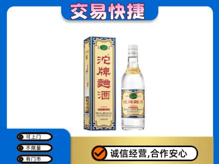 随州随县名酒回收沱牌曲酒.jpg