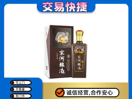 随州随县名酒回收宋河粮液.jpg