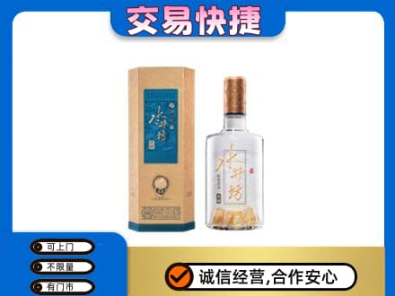 随州随县名酒回收水井坊酒.jpg