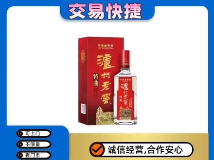 随州随县名酒回收泸州老窖.jpg