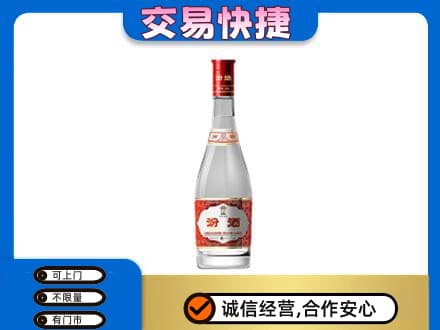 随州随县名酒回收汾酒1.jpg