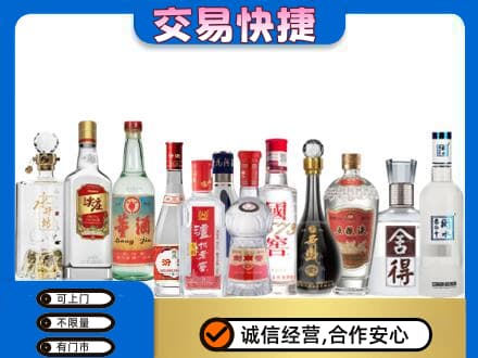 随州随县回收名酒