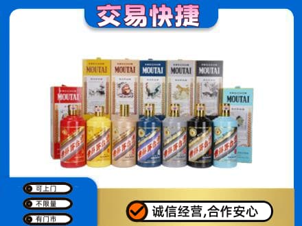 随州随县茅台回收生肖茅台.jpg